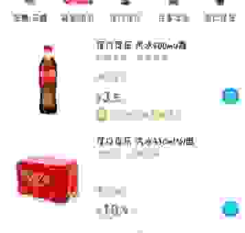 女生说买可乐是什么梗?快来看看这些隐藏的含义吧