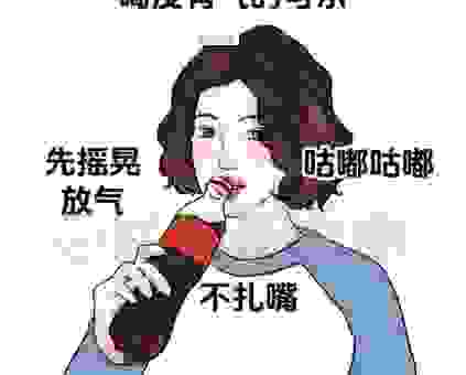 女生说买可乐是什么梗?快来看看这些隐藏的含义吧