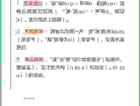 淮这个字怎么读？详细拼音标注及意思解释分享！