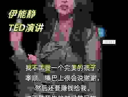 关于伊能静封杀的消息满天飞，一篇文章为你理清头绪