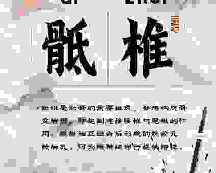 生僻字霁怎么读?掌握这个读音让你显得很有文化!