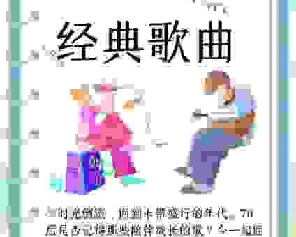 昨日一去不复返是什么歌?带你找回那些年的青春记忆