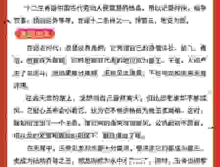 龙章凤彩的意思及出处，一篇文章带你读懂它的含义！