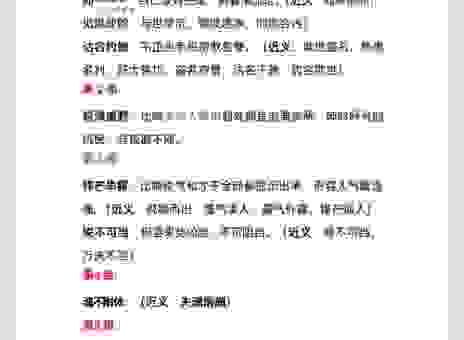 面如傅粉的意思及出处,形容男子美貌的常用词汇