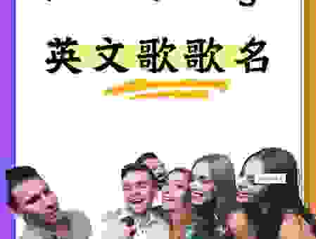 2022年最好听的十首最火歌曲大盘点，看看哪一首是你的最爱！
