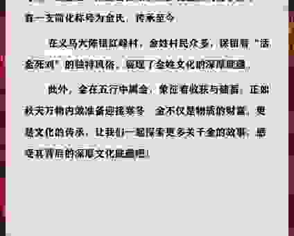 揭秘韩国姓氏的秘密：为什么金姓和朴姓占了这么多人