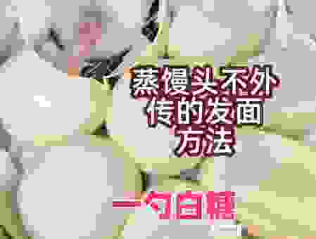 六馍怎么做才好吃?教你几个家常做法简单又地道!