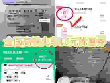 抢票王360三代怎么用？手把手教你快速抢到回家的票