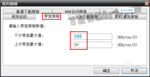p2p终结者使用教程图解(新手也能快速学会控制流量)
