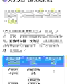 360抢票王三代怎么用？掌握这几个技巧春运抢票不愁！