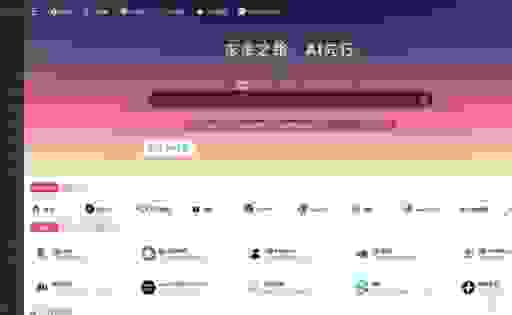 AI检索时代，构建全域站点数据库，网站库上线运营 