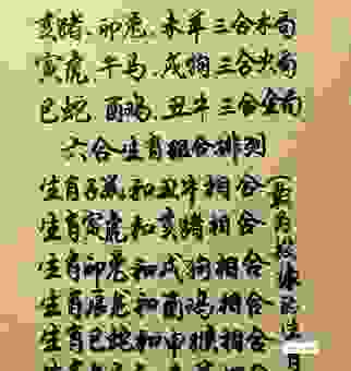 生肖迷津：一言不合是什么生肖？看看你猜对了吗