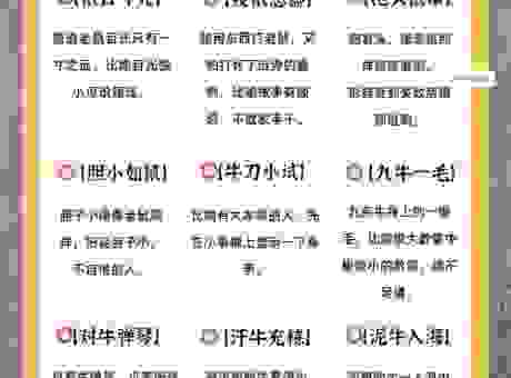 装神弄鬼的生肖是什么？民间说法带你揭开谜底