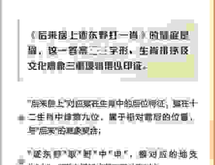 装神弄鬼的生肖是什么?民间说法带你揭开谜底