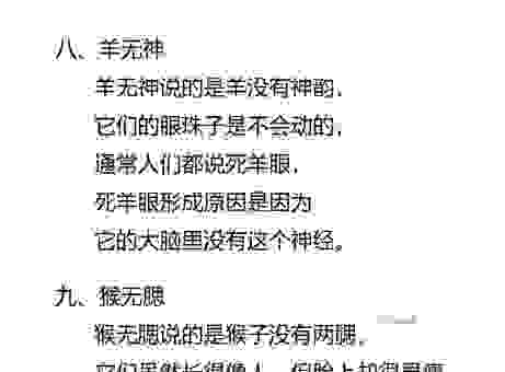 脑筋急转弯巴山夜雨打一生肖,这几个生肖概率最大!
