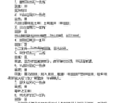 脑筋急转弯巴山夜雨打一生肖，这几个生肖概率最大！
