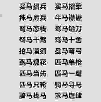 点头哈腰是什么生肖？为你解析这个成语背后的生肖！