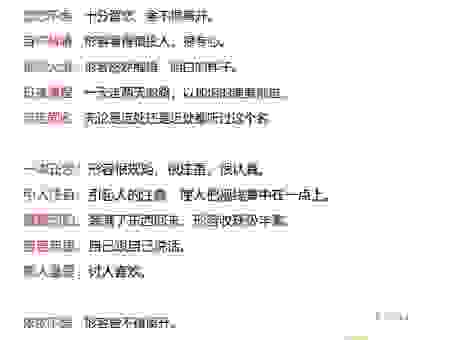 豪言空话是什么意思？一篇文章带你彻底搞明白！