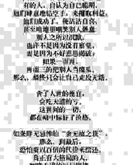 豪言空话是什么意思?一篇文章带你彻底搞明白!