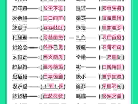 骑射夺魁打一数字谜底公开，看看你猜的结果对不对