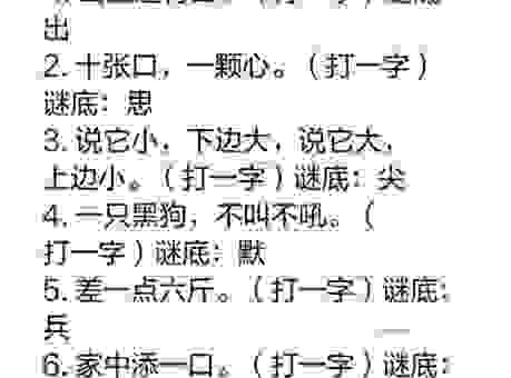 骑射夺魁打一数字谜底公开,看看你猜的结果对不对