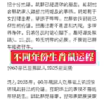 鼠凭社贵是什么生肖？分享这几个解析生肖的好方法！