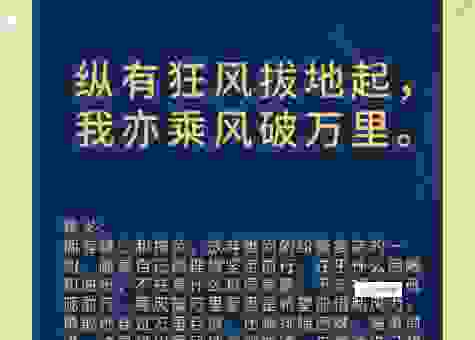顺风扯旗是什么意思？一篇文章带你读懂这个成语！