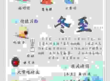 冬至打一个正确生肖是什么生肖？看完分析你就明白了！