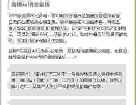 霜叶红于二月花的作者是谁？揭秘杜牧写下山行的背后故事