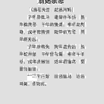 猜谜语:和尚敲钟三更起是什么生肖?真相竟然是这个!