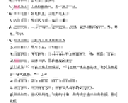 终日不倦的意思是什么?一篇文章带你读懂词语含义
