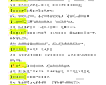 终日不倦的意思是什么？一篇文章带你读懂词语含义