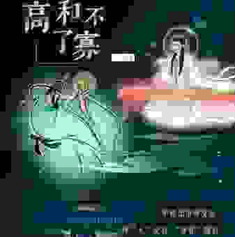 揭秘曲高和寡是指什么生肖？教你如何正确理解这个词。