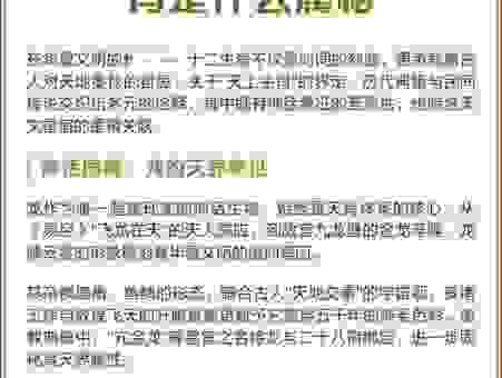 火眼金睛代表什么生肖?解析生肖背后的神话故事!