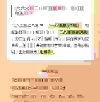 仗势欺人是什么生肖？快来看看谜底解析和你猜的一样吗