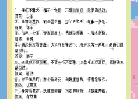 争先恐后打一个生肖的谜底解析,简单几招教你快速猜中!