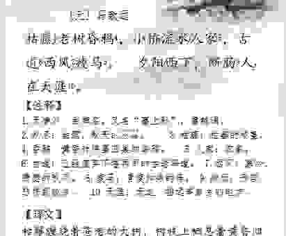 过耳秋风的意思解释汇总，还有这些近义词可以替换使用