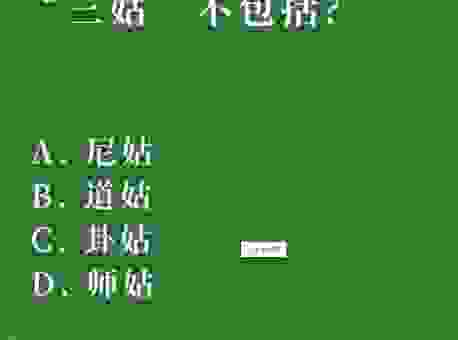 三姑六婆打一生肖是什么?深度解析背后的准确答案!