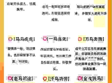 风韵犹存打一个生肖指的是谁？揭秘生肖背后的有趣故事！