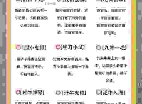 谜语泼水难收是什么生肖？带你深入分析生肖小知识