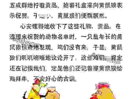 坐观成败是指什么生肖？详解这个生肖背后的含义！