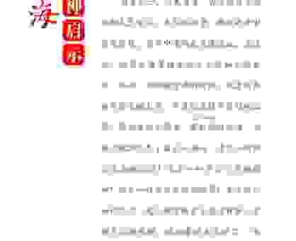 无怨无悔打一生肖怎么解释?带你了解这种默默奉献的精神!
