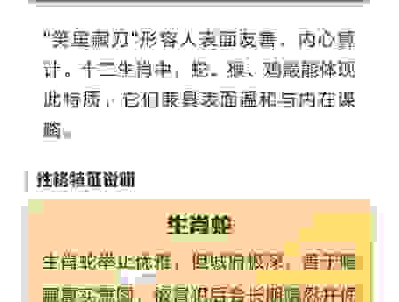 天下独孤打一生肖是什么？这几个生肖的可能性最大！
