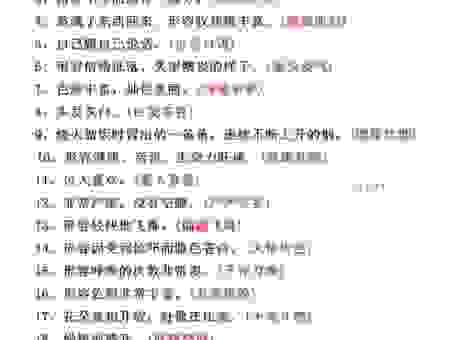 金兰契友指什么意思?带你深入解析这个成语的用法