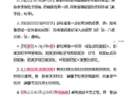 霜气横秋的意思解析，这些成语典故你一定要知道！