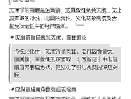 贪婪成性是什么生肖？老辈人常说的几个生肖揭晓
