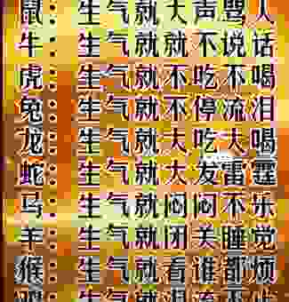 言归于好打一生肖怎么解?答案就藏在这些特点里!