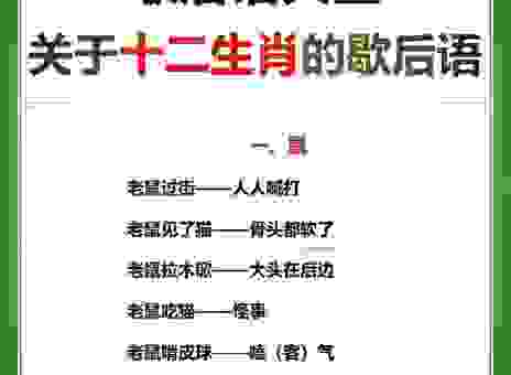 果如其言是代表指什么生肖?带你解开这个谜题!