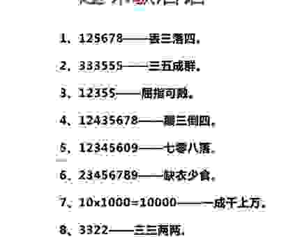 数九寒天打一数字怎么猜?教你快速破解这个经典谜语!