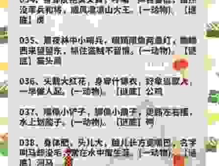 千姿百态是什么生肖？这道生肖谜题的答案其实就在这里